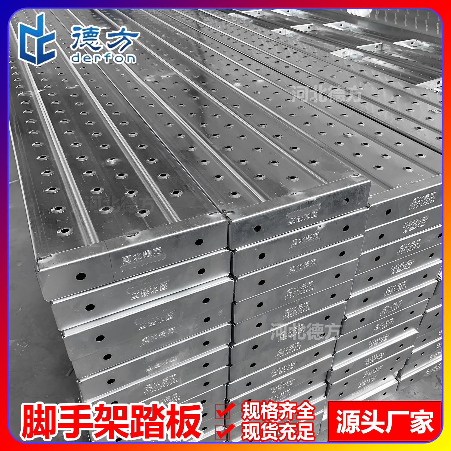 250宽加厚脚手架钢踏板300宽钢架板船厂电厂建筑热镀锌钢跳板厂家