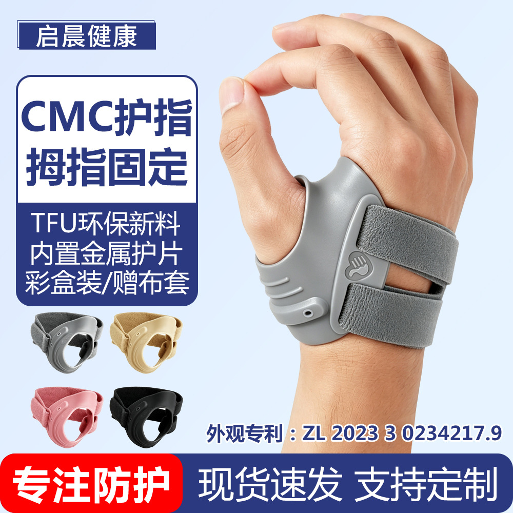 Sports Cmc Thumb Wrist Support Finger Joint Sprain Fixed Support Thumb Protective Sleeve Tendon Sheath Finger Wrist Support