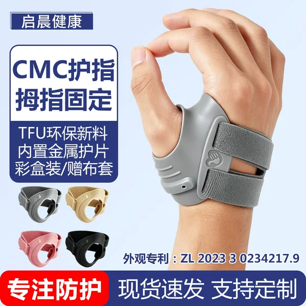 Sports Cmc Thumb Wrist Support Finger Joint Sprain Fixed Support Thumb Protective Sleeve Tendon Sheath Finger Wrist Support