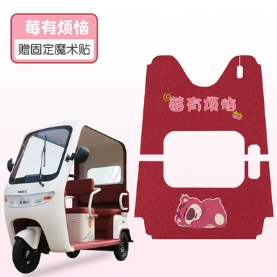 Yadi Cl18 Electric Tricycle Foot Pad Yd1000Dzk-43C Sun Protection Waterproof Wear-Resistant Wire Ring Foot Pad (Electric vehicle foot mat) - papa-strawberry-bear