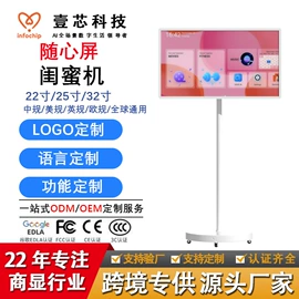 广告机;数码广告机;交互式白板