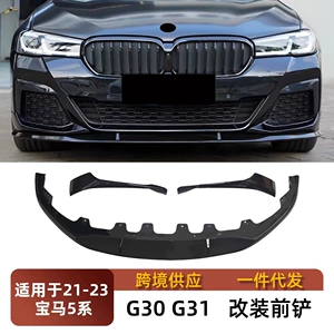 Suitable for BMW 5 Series G30 G31 MP model split front lip modification, front bumper lip decoration, front spoiler