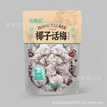 ��̩ӛ �o���� �ʲ���÷ ����ѩ÷ ���T��ʳ һ��10��