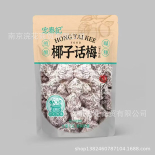 ��̩ӛ �o���� �ʲ���÷ ����ѩ÷ ���T��ʳ һ��10��