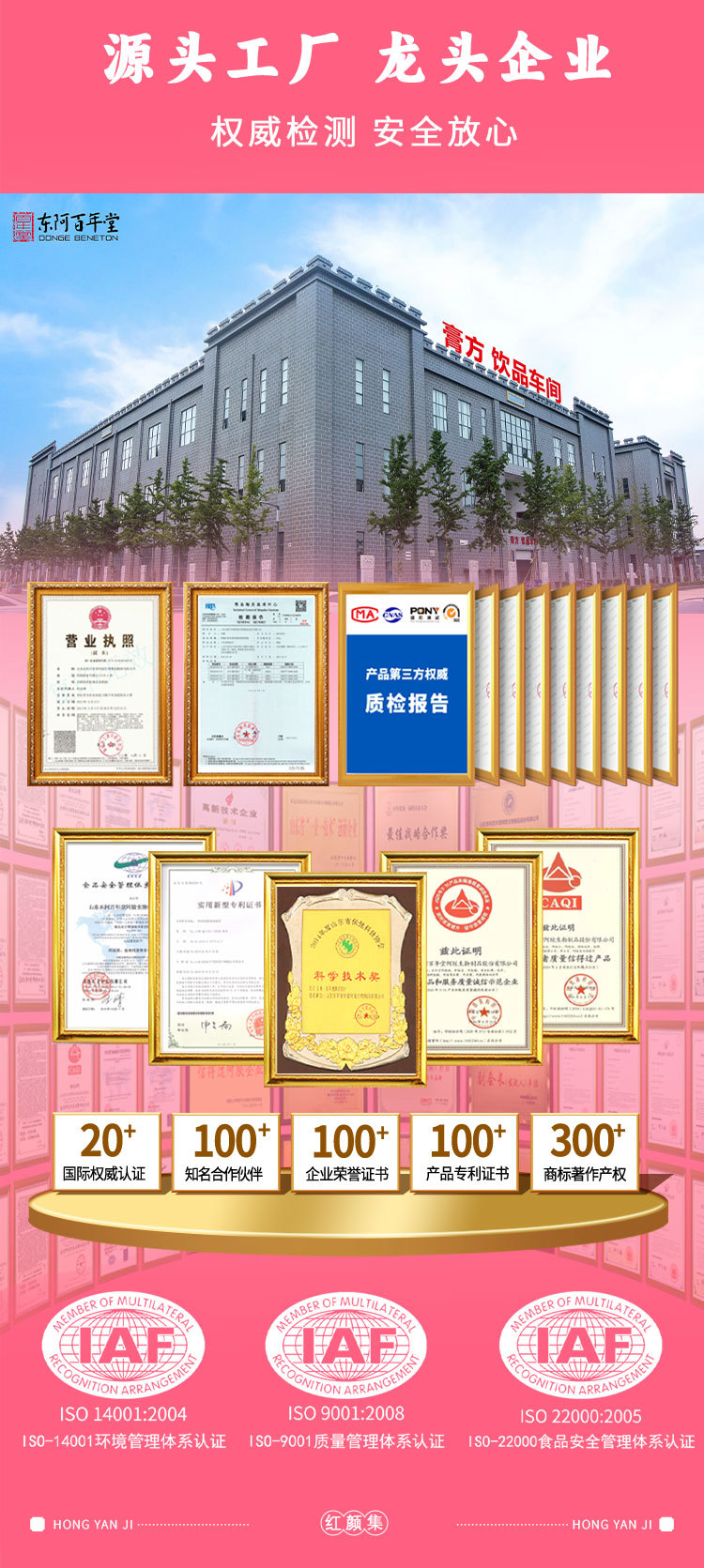 Ejiao Bazhen Paste (阿胶八珍膏) — Ready-to-Eat Herbal Wellness Paste with Donkey-Hide Gelatin, 60g preparation