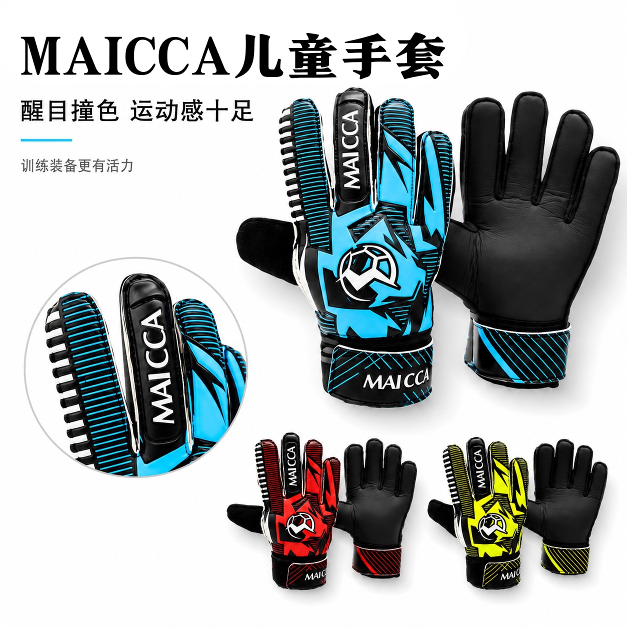 Children's goalkeeper gloves with contrasting color prints, non-slip latex wrist and finger protection, breathable, for kids' soccer training