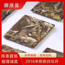 福鼎白茶 2016年陈香白牡丹老白茶饼干茶一片一泡简单方便白茶