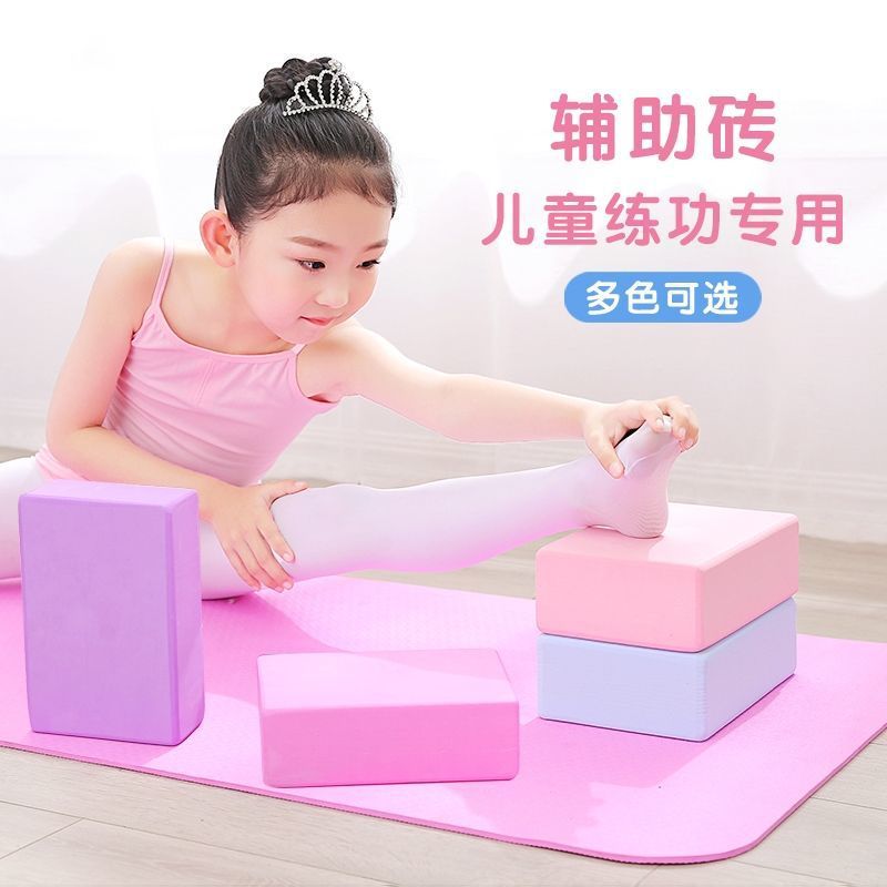 요가 블록, 어린이 댄스용 특수 블록, 성인 레그 스트레칭 블록, 폼 블록, 초보자용 고밀도 운동 블록