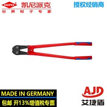 KNIPEX�P���ɿ�760mm�ྀ�Q�����Q71 72 760����Ӳ���_48HRC