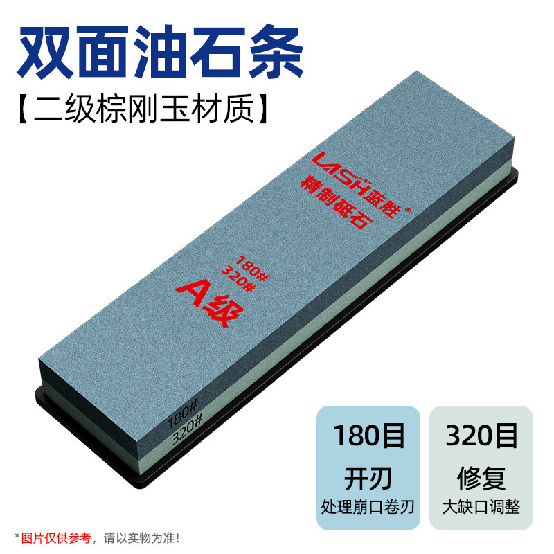 蓝胜精制双面油石条精磨油石模具金属刃口面磨刀石专业研磨白刚玉|undefined