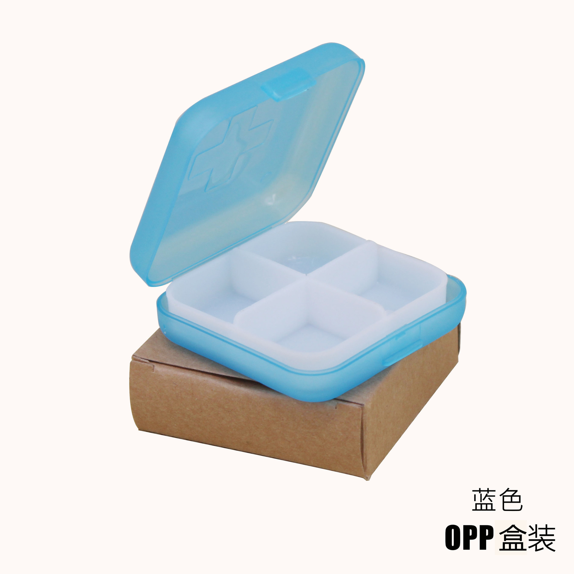 特价促销加厚磨砂便携式十字四格药盒首饰盒收纳盒纸盒装密封