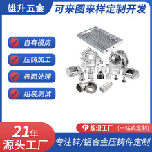 铝合金压铸件机械电器内部配件ADC12材质精密铸造CNC加工模具设计