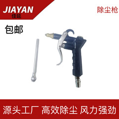 吹塵銃強力気動吹塵吹灰銃エアポンプ工業用木工木屑紡績工場用吹塵銃