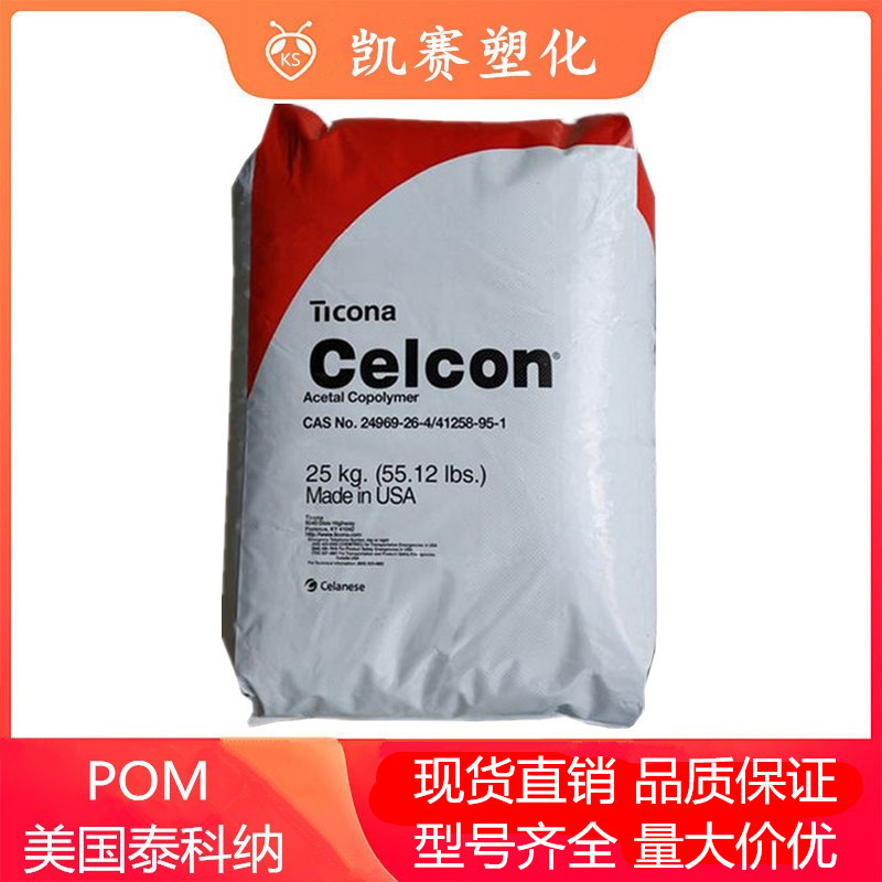 注塑级 POM 美国泰科纳 GB-10 耐磨 玻纤增强POM塑胶原料 电器部