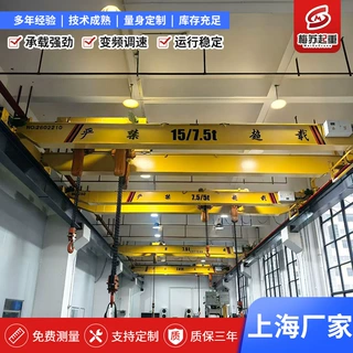 定制7.5/15t库房电动起重机 低轮压低噪音防摇摆单梁桥式起重机