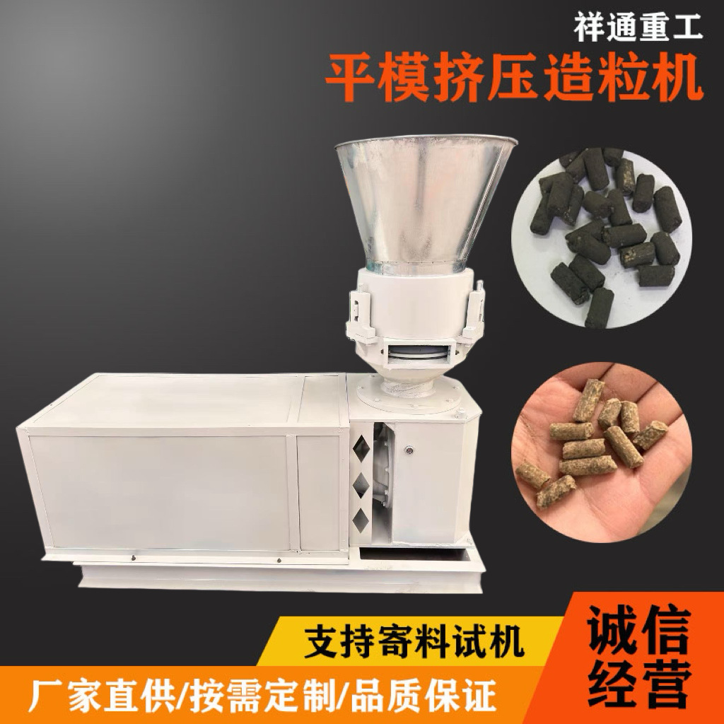有机肥颗粒机平模挤压造粒小型柱状颗粒生产线玉米秸秆制粒设备