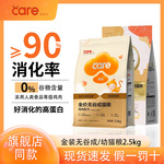 好主人全价无谷鸡肉配方主猫咪粮通用型金装宠物成幼猫粮