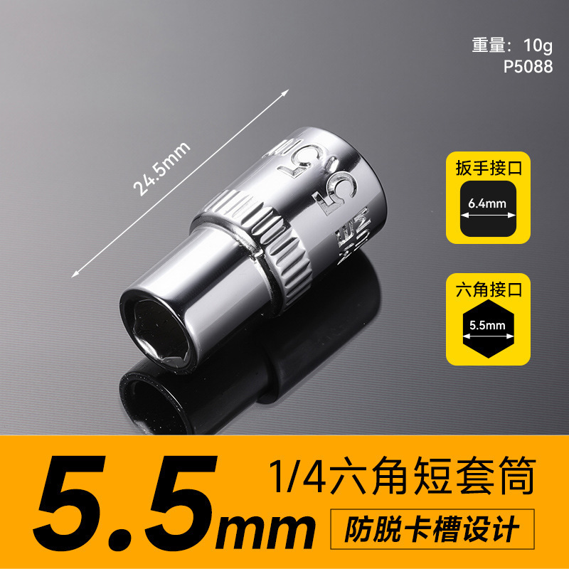 组合套装电泳气动六角短套筒 全套一整套1/4小飞电动扳手短套筒|undefined