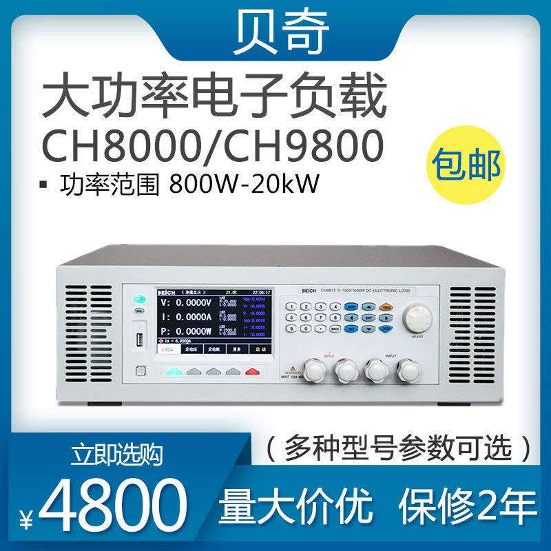 Цифровой прибор высокой мощности Becky CH8811/CH8812A/CH8813