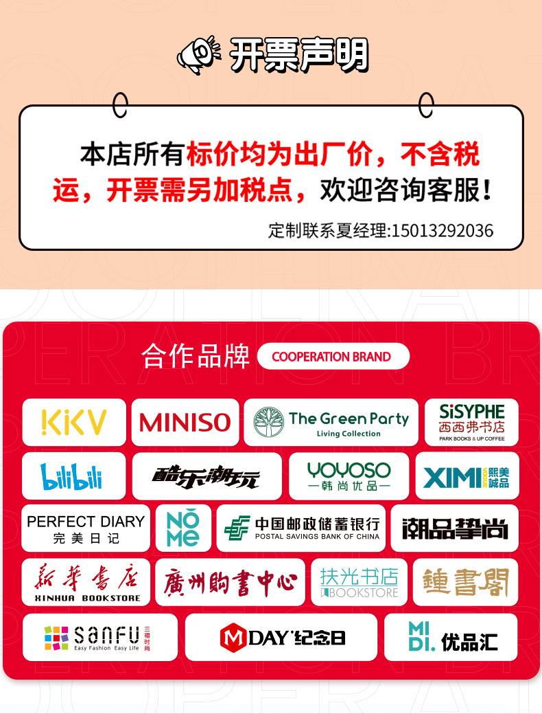 阿里巴巴详情页排版-三丽鸥系列本册_01