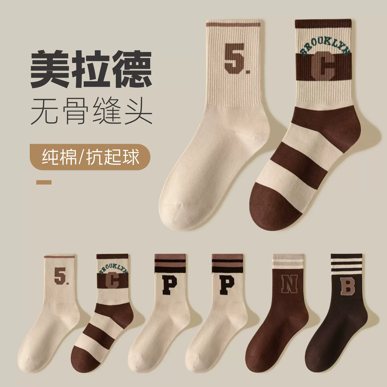 袜子女春秋季复古潮流运动袜棉袜学院风潮堆堆袜字母篮球瑜伽袜