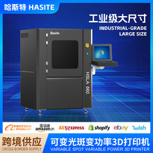 ��˹�ع�ҵ��SLA�����̻��߾���800*800*500mm��ռ�3D��ӡ��