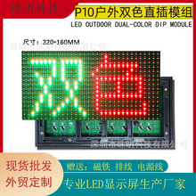 LED��ͨ�T����ģ�MP10����ֱ���pɫLED�@ʾ����Ԫ�� ���ܿ��ƃ���