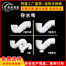 PVC��ˮ��50 75 110mm��ˮ�ܷ����^U�͎��z��� �o�TP��S���Ӻ�