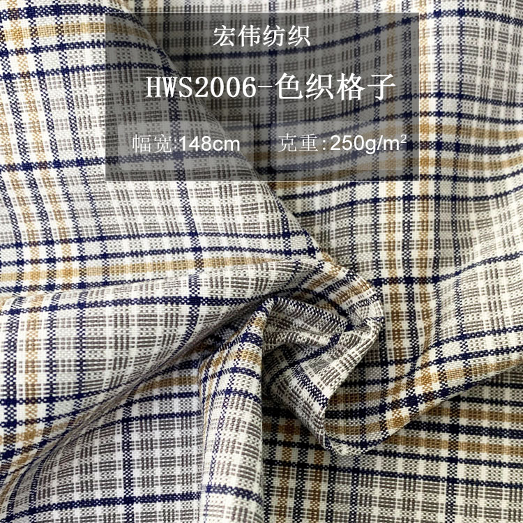 HWS2006 色织格子格型饱满 经典元素 绅士风格