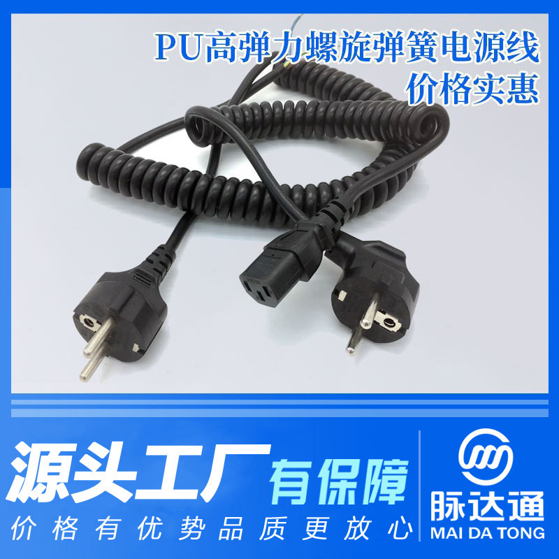 国标电子欧标美标品字尾插头PU弹簧线高弹力螺旋弹簧电源线