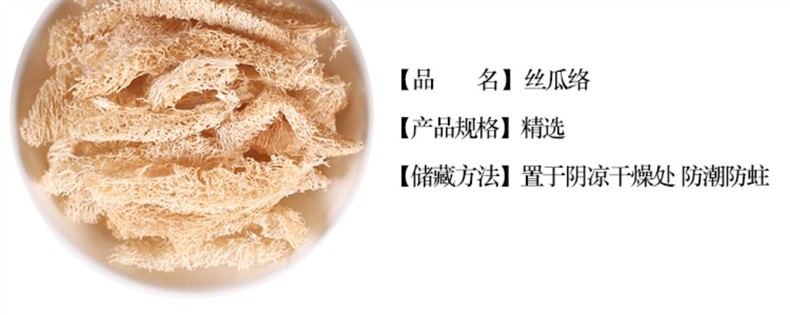 Wild Loofah Sponge Gourd Fiber Si Gua Luo 丝瓜络 Dried Slices for Tea and Decoction 500g overview