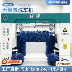 Car wash machine, commercial gas station, large parking lot, continuous car wash equipment, automatic car wash machine, gantry car wash machine