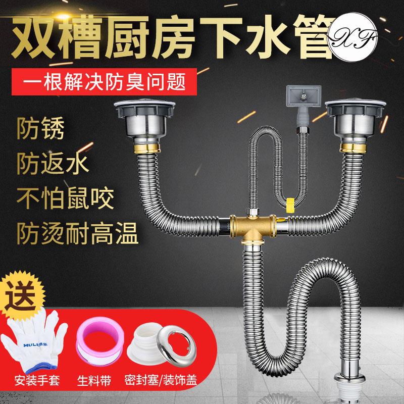kitchen water tank Double groove Trays Deodorant suit Under the water parts Stainless steel hand basket Launching device drainage suit