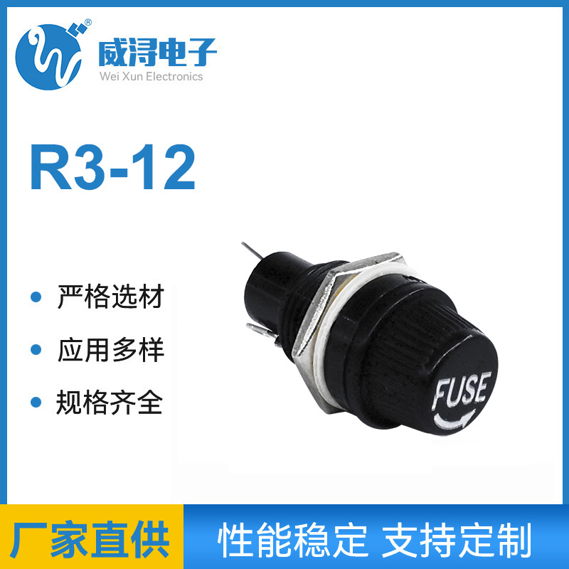 厂家直供耐高温 保险管座5*20 保险丝座 面板安装保险座R3-12、