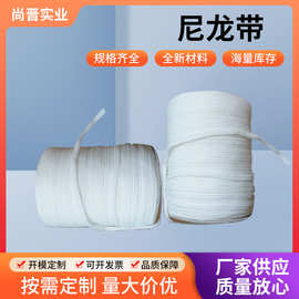 白色7MM加强织带WS002尼龙弹力棉肩带拉力带服装编织带48210