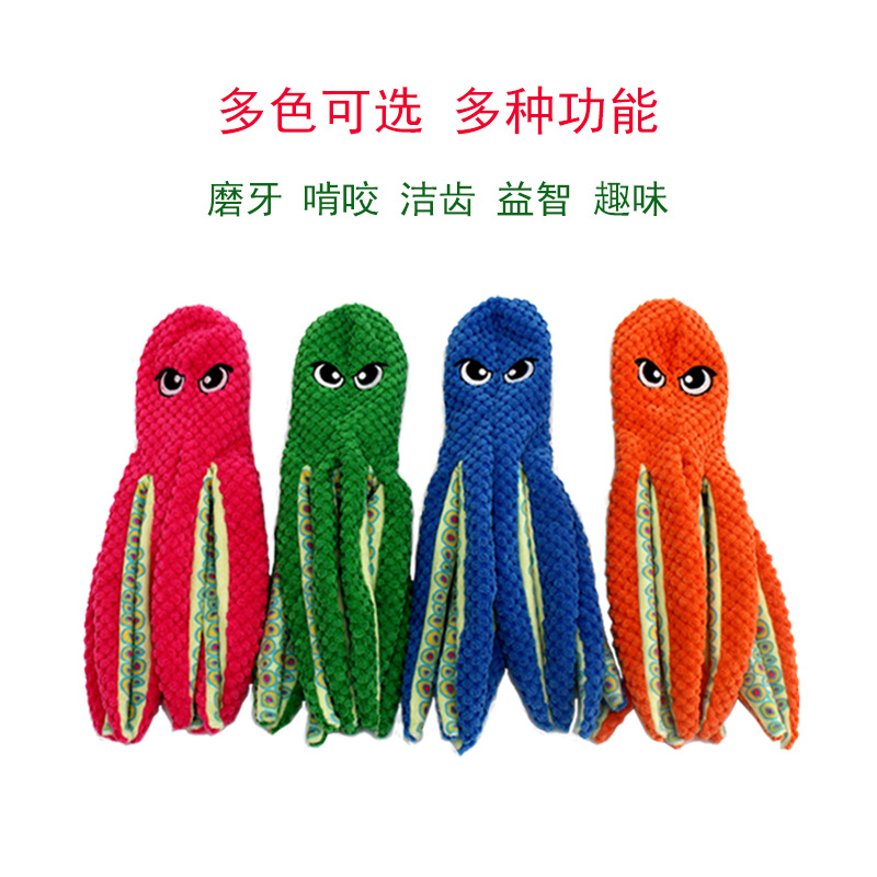 跨境电商宠物毛绒狗狗玩具猫宠物藏食八爪鱼玩具发声皮壳章鱼现货