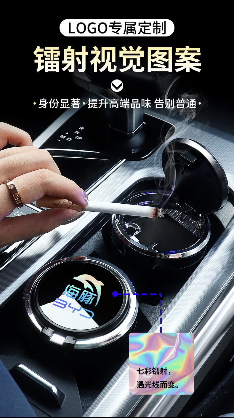 BYD Dolphin Seal Seagull e2 Destroyer 05 Frigate 07 Car Ashtray with Large Capacity