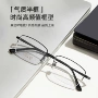 丹阳半框近视高品质眼镜架