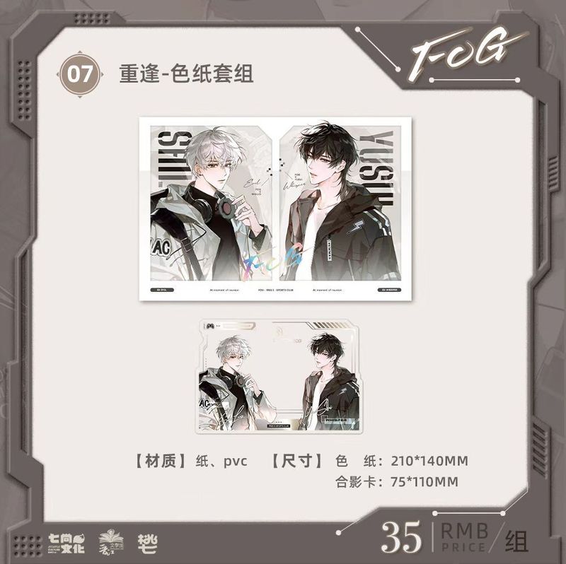 正版授权《FOG》系列周边徽章挂件色纸谷子二次元动漫谷子潮玩|undefined