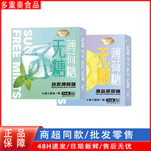 I’MITT益美滋无糖薄荷糖50g/盒润喉糖清新口气接吻清凉糖含片