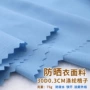 定制抗uv格子泼水面料