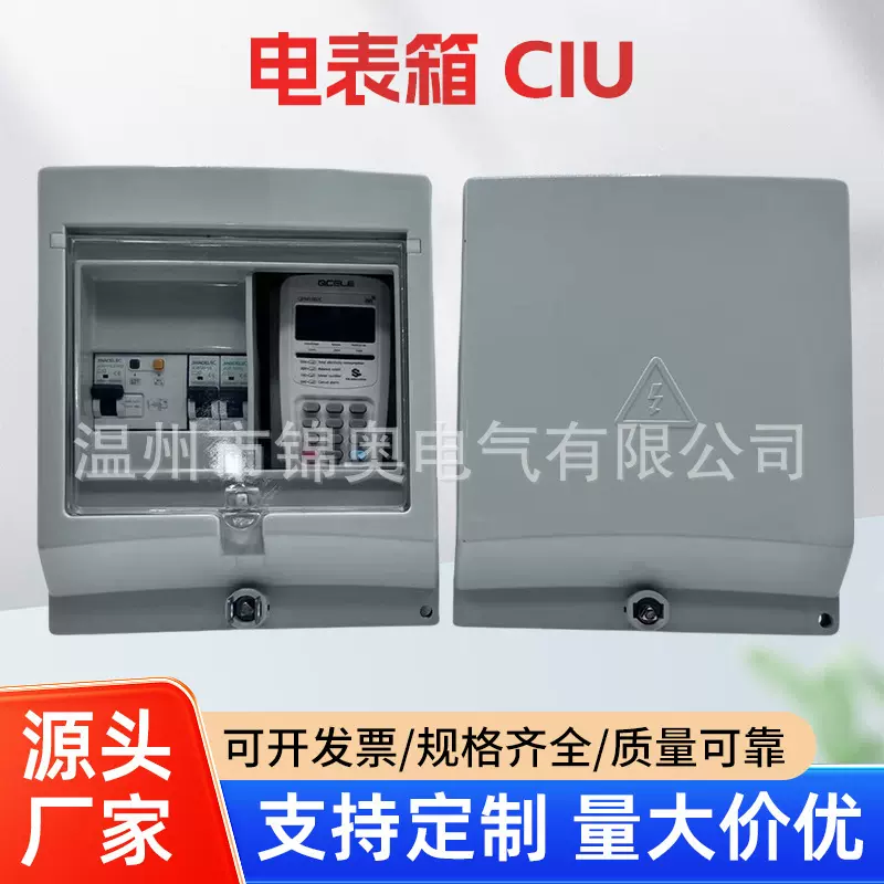 电表箱断路器电箱塑料回路空开盒开关漏电明装家用保护箱电表箱