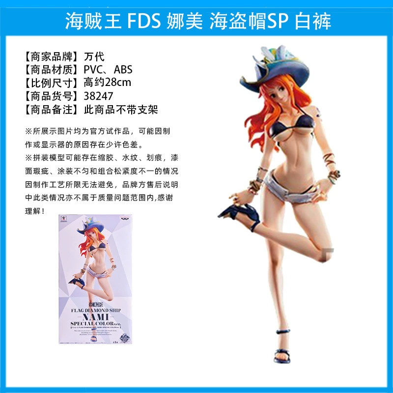 Bandai Очки Фабрика Пираты Навигация Король Мигающий Подвеска SSP Кимоно FDS Sima Na Mei Руки Руки Маятник