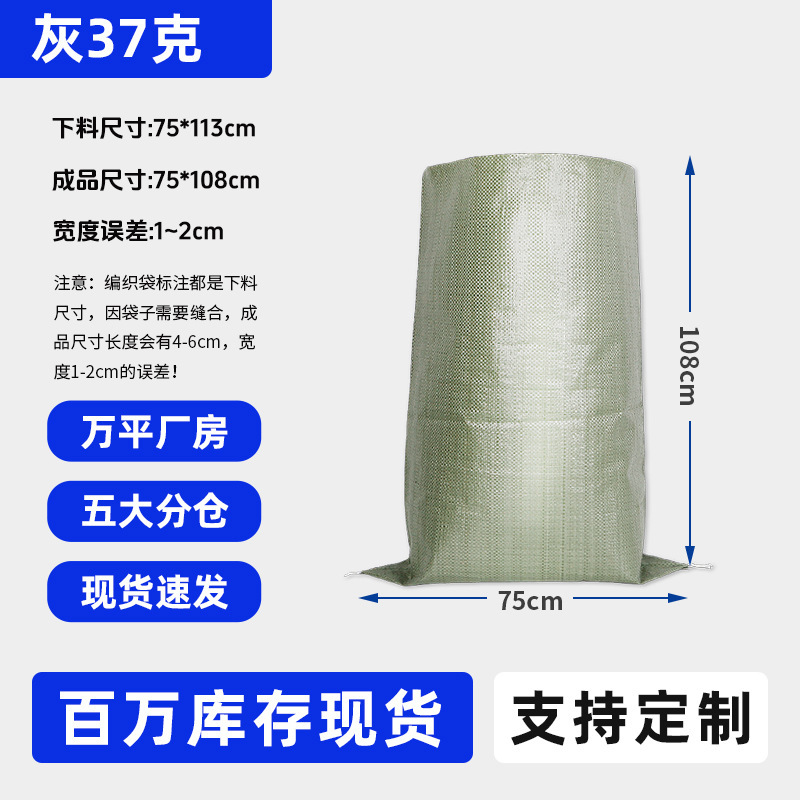 広東省、安徽省、湖南省北プラスチック織バッグ、エクスプレス物流移動バッグ、梱包袋、洪水防止ヘビ皮バッグ|undefined