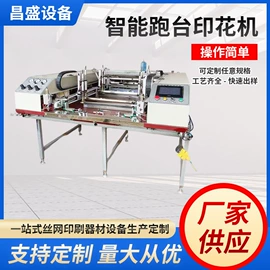 其他印前处理;印刷配套设备;晒版机