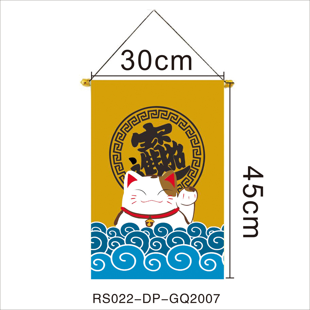 Transfronterizo nuevo estilo japonés colgar bandera de tela Oxford colgar 30 * 45cm Izuo tienda de materiales y bandera de decoración de viento