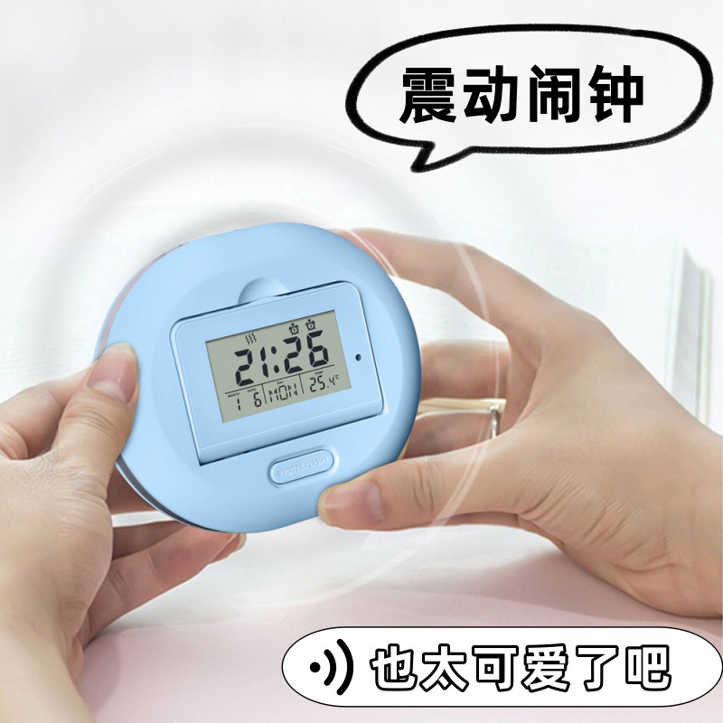 时尚无声震动闹钟学生宿舍大声叫醒电子时钟多功能夜光震动计时器
