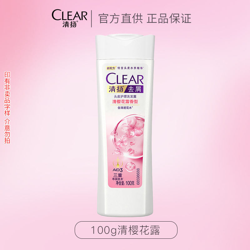 清扬洗发水清爽控油去屑男女士洗头膏旅行家用装洗发露家庭装500g|undefined