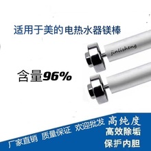 适用美的电热水器镁棒40/50/60/80升除垢棒排污口阳极棒通用配件