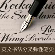 MAJOHN����Ӣ�������鷨�ֱʼ�copperplate ES ERԲ���������